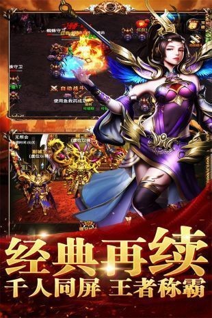 穿戴鉴定传奇新服