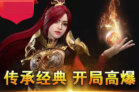 传奇新服寒冰剑高燃实战集锦